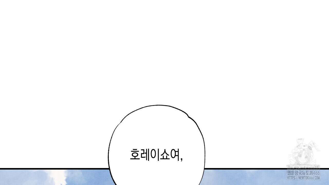 [형, 나 커졌어! 역키잡 BL 단편선] 추신 2화 86