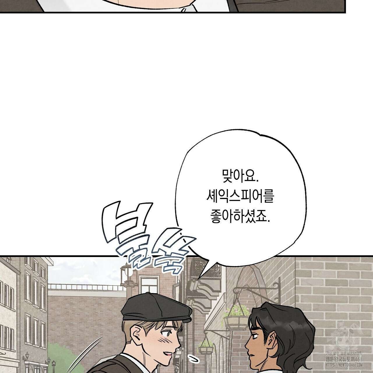 [형, 나 커졌어! 역키잡 BL 단편선] 추신 2화 91