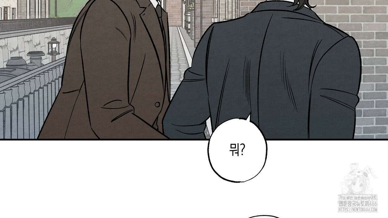 [형, 나 커졌어! 역키잡 BL 단편선] 추신 2화 92