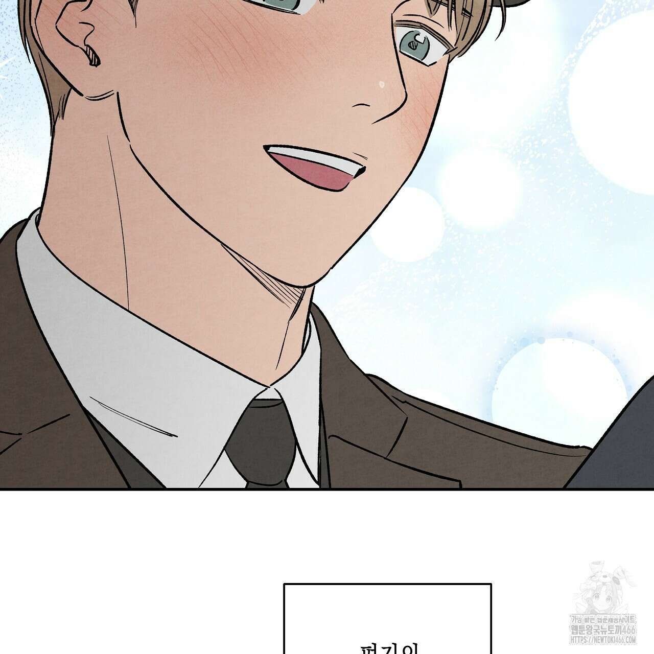 [형, 나 커졌어! 역키잡 BL 단편선] 추신 2화 97