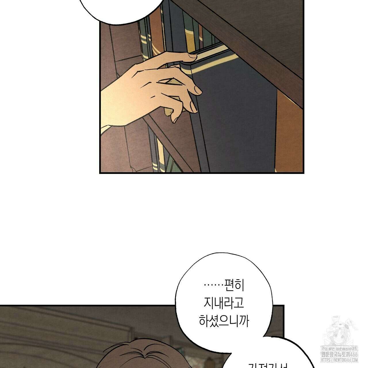 [형, 나 커졌어! 역키잡 BL 단편선] 추신 2화 105