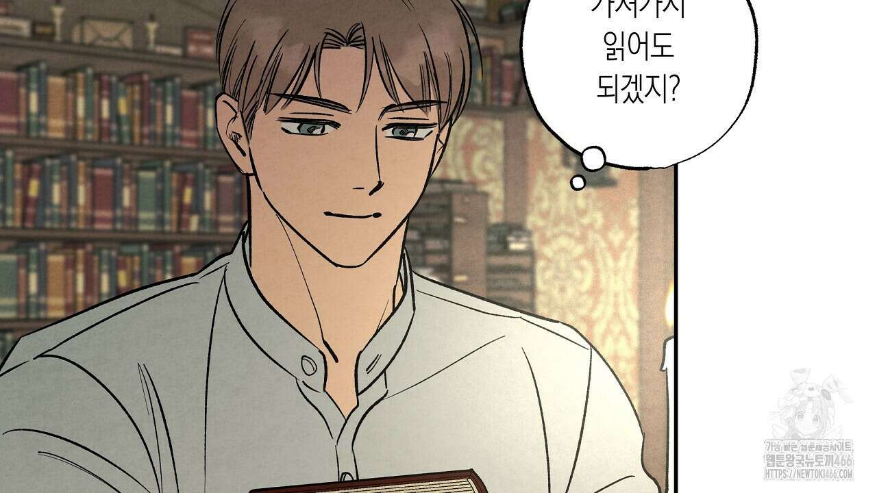 [형, 나 커졌어! 역키잡 BL 단편선] 추신 2화 106