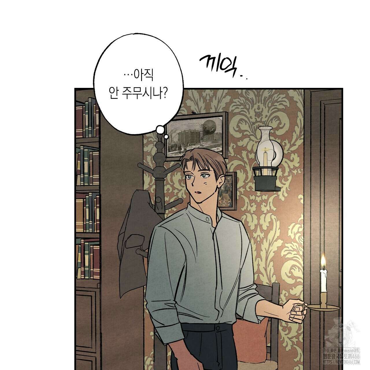 [형, 나 커졌어! 역키잡 BL 단편선] 추신 2화 109