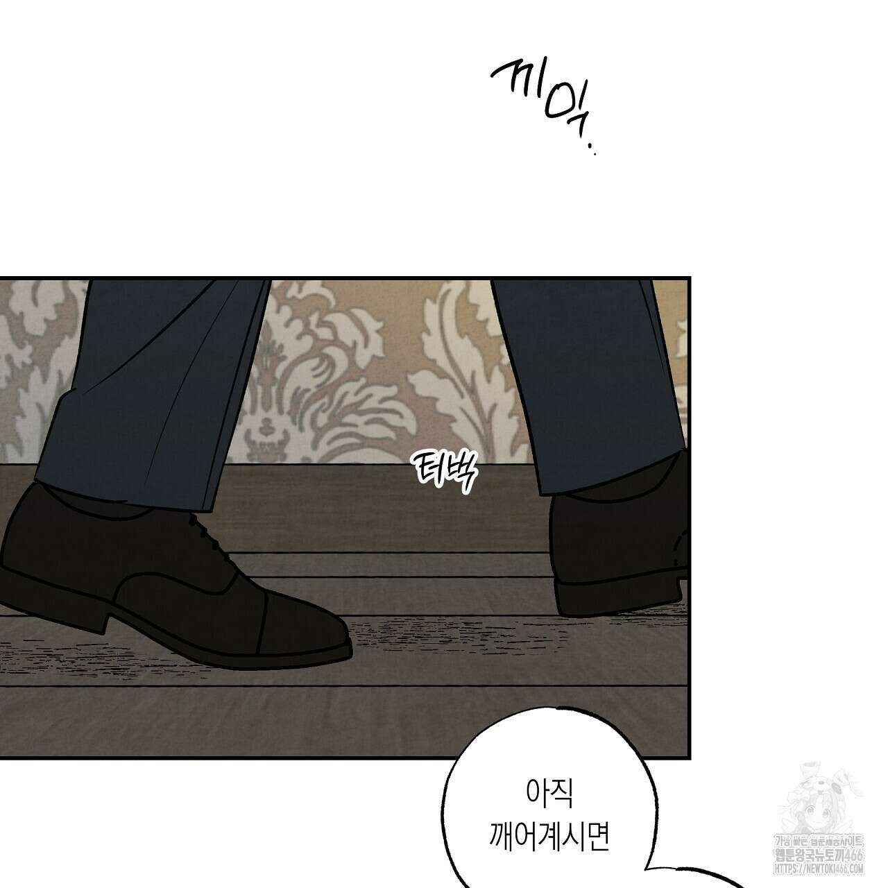[형, 나 커졌어! 역키잡 BL 단편선] 추신 2화 111