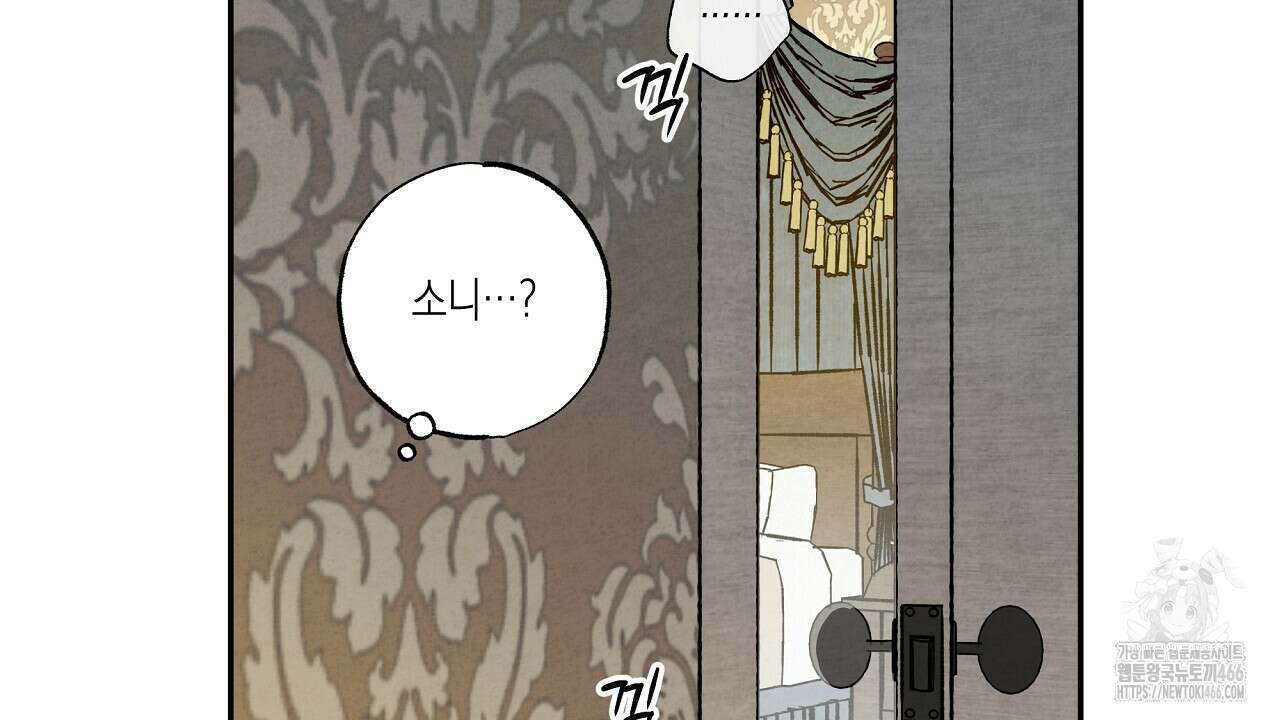 [형, 나 커졌어! 역키잡 BL 단편선] 추신 2화 114