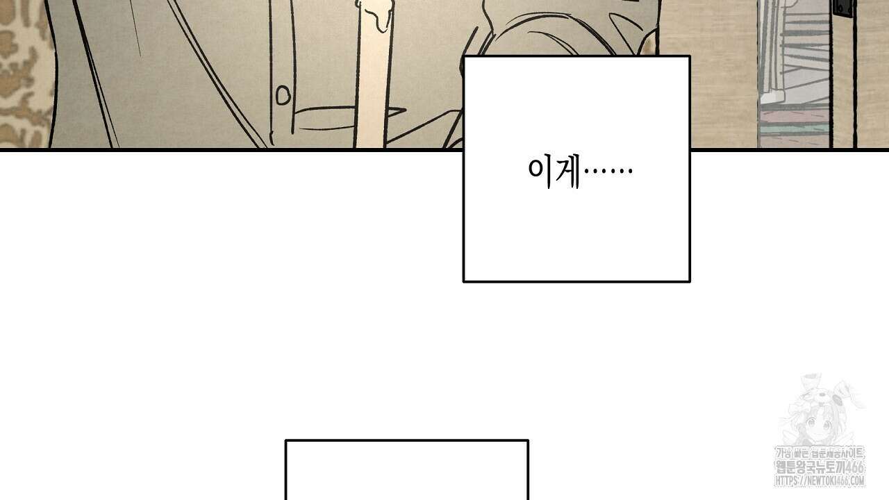 [형, 나 커졌어! 역키잡 BL 단편선] 추신 2화 124