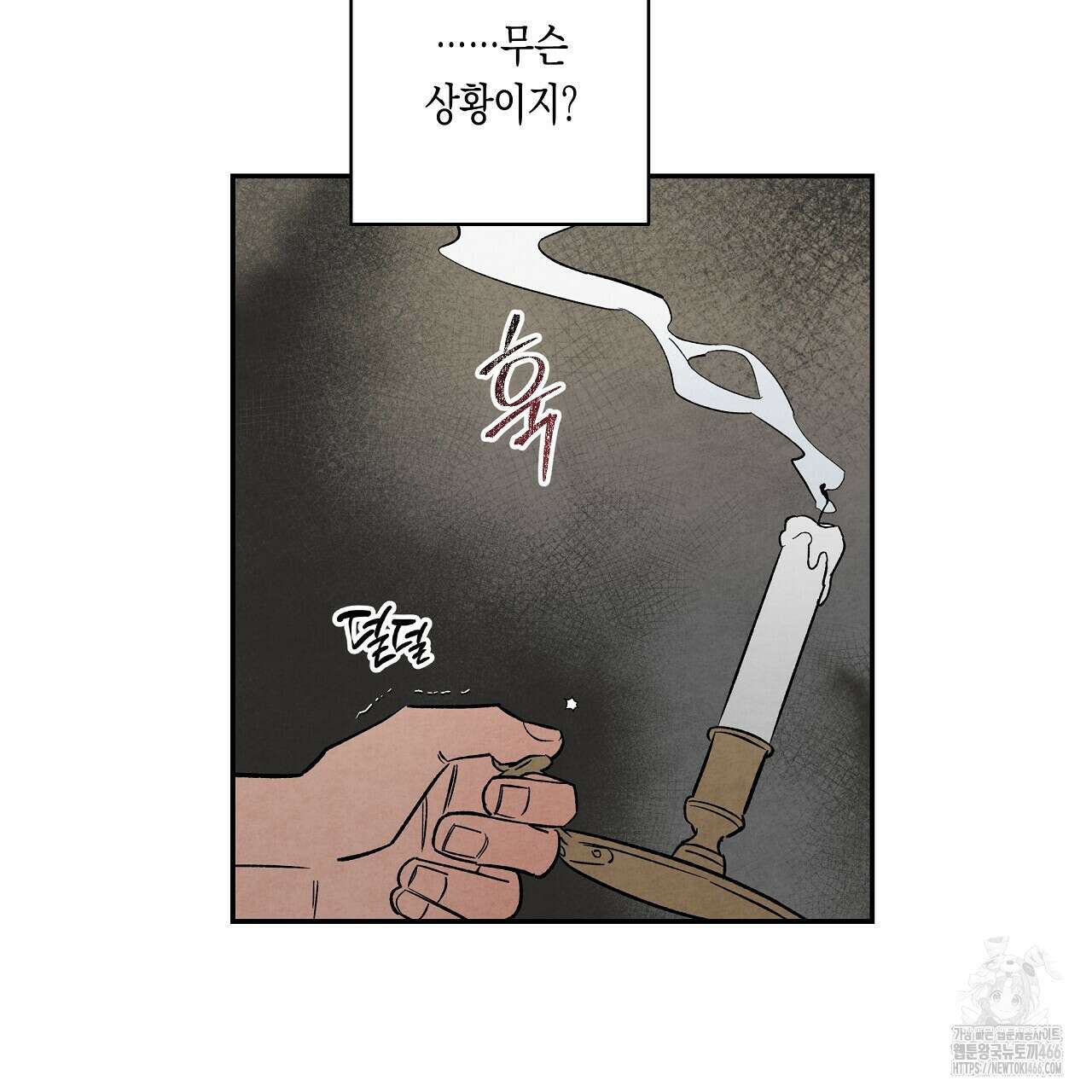 [형, 나 커졌어! 역키잡 BL 단편선] 추신 2화 125