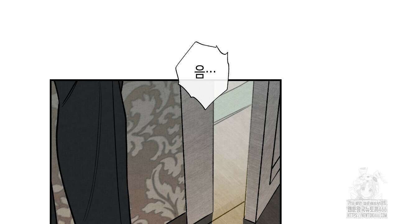 [형, 나 커졌어! 역키잡 BL 단편선] 추신 2화 126