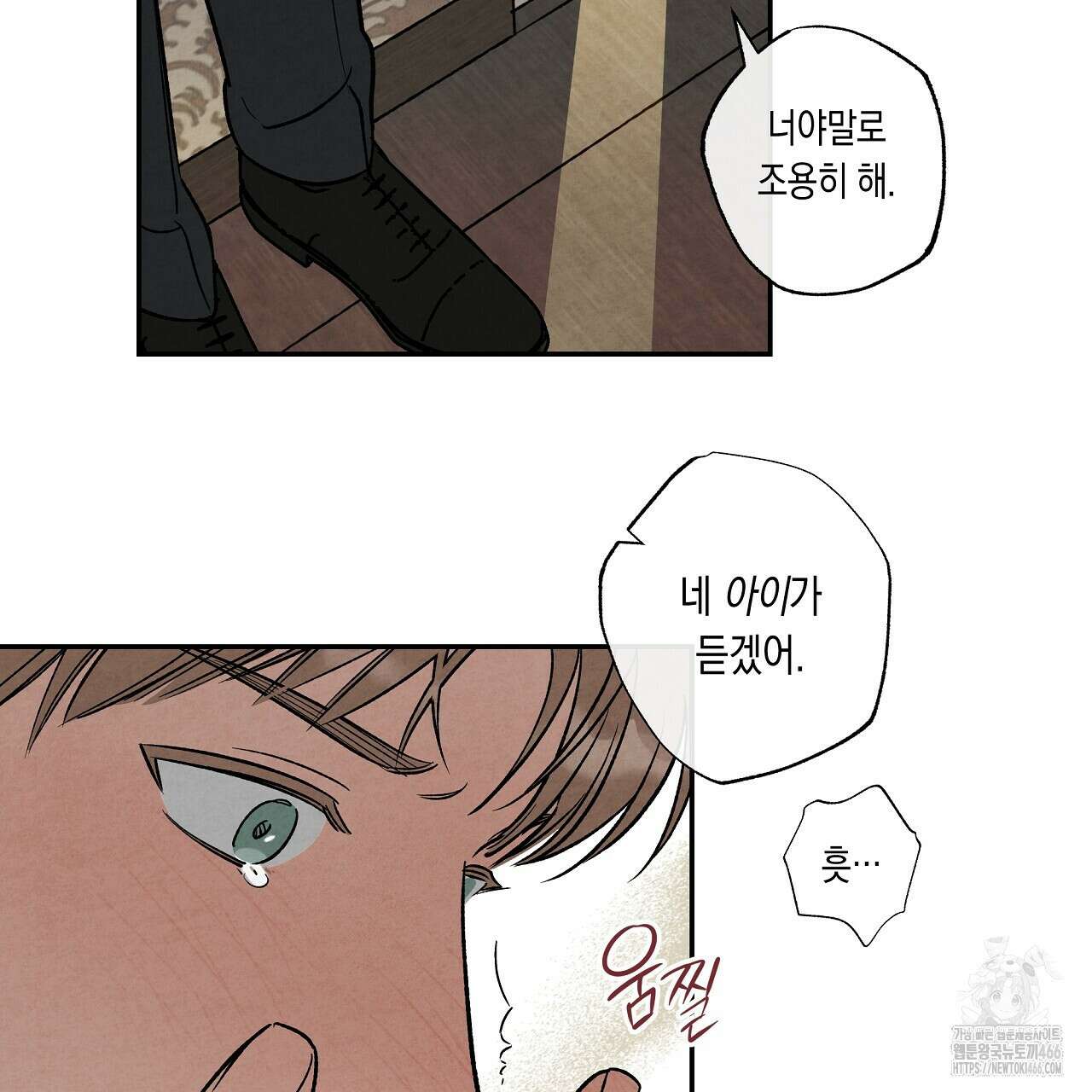 [형, 나 커졌어! 역키잡 BL 단편선] 추신 2화 127