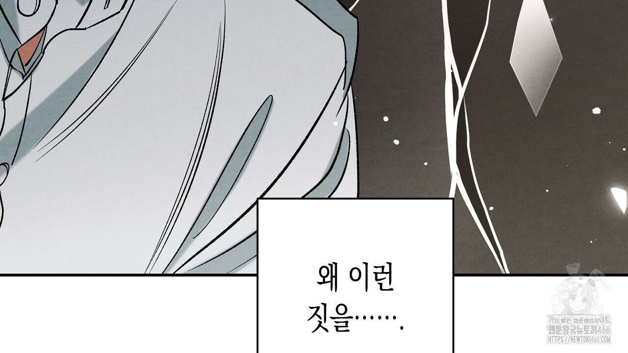 [형, 나 커졌어! 역키잡 BL 단편선] 추신 2화 132