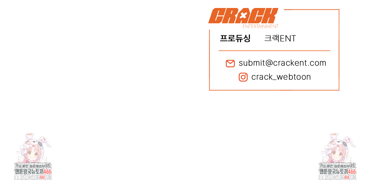 [형, 나 커졌어! 역키잡 BL 단편선] 추신 2화 134