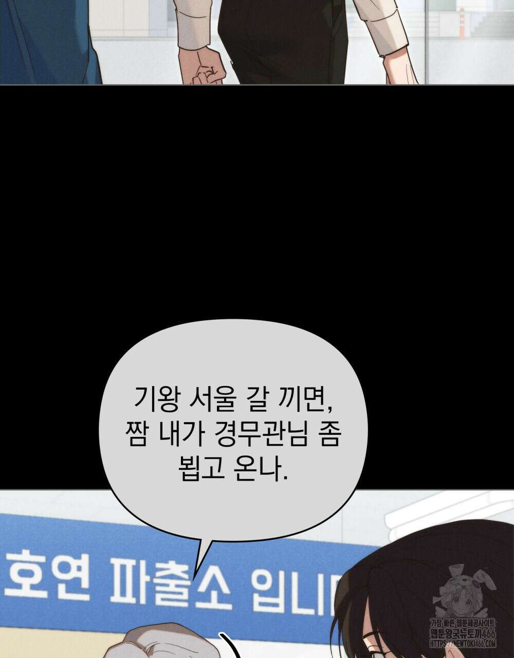 언더커버 달링 28화 6