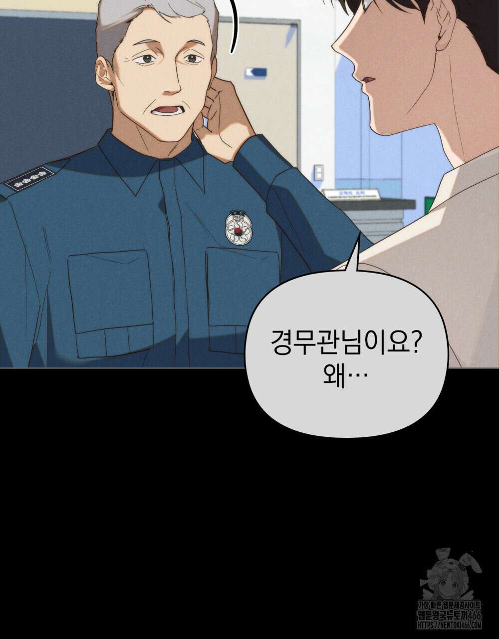 언더커버 달링 28화 7