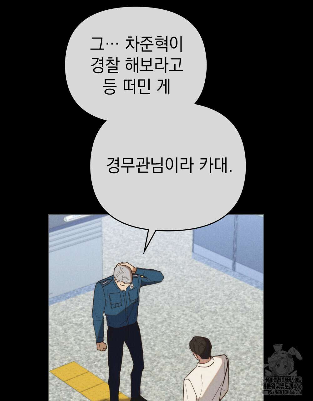 언더커버 달링 28화 8