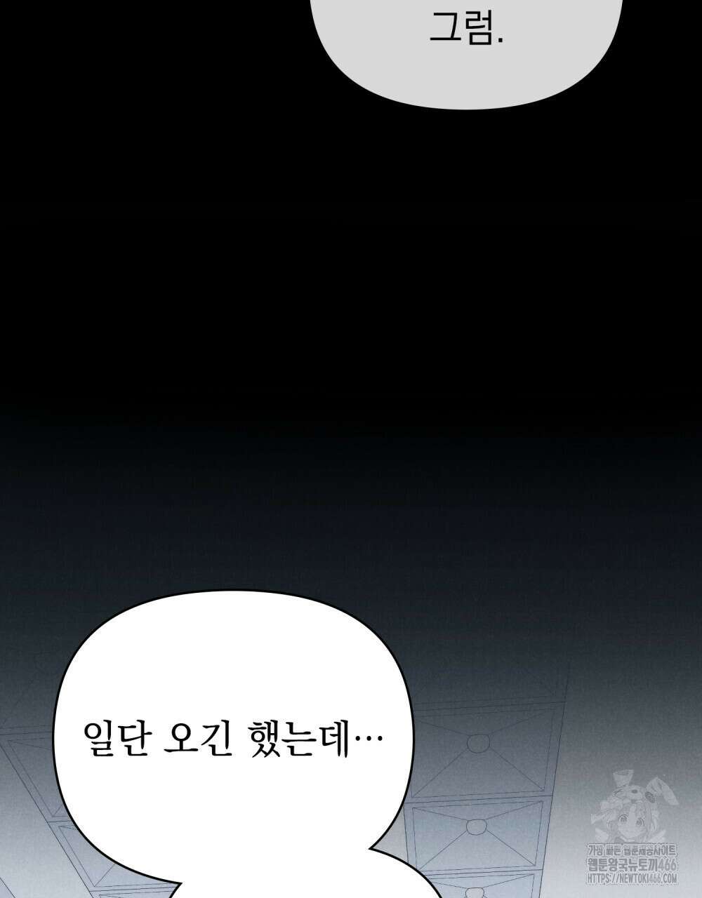 언더커버 달링 28화 11