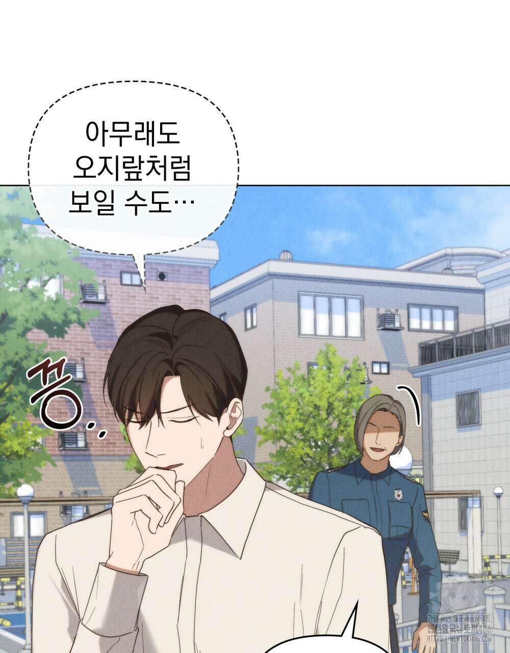 언더커버 달링 28화 14
