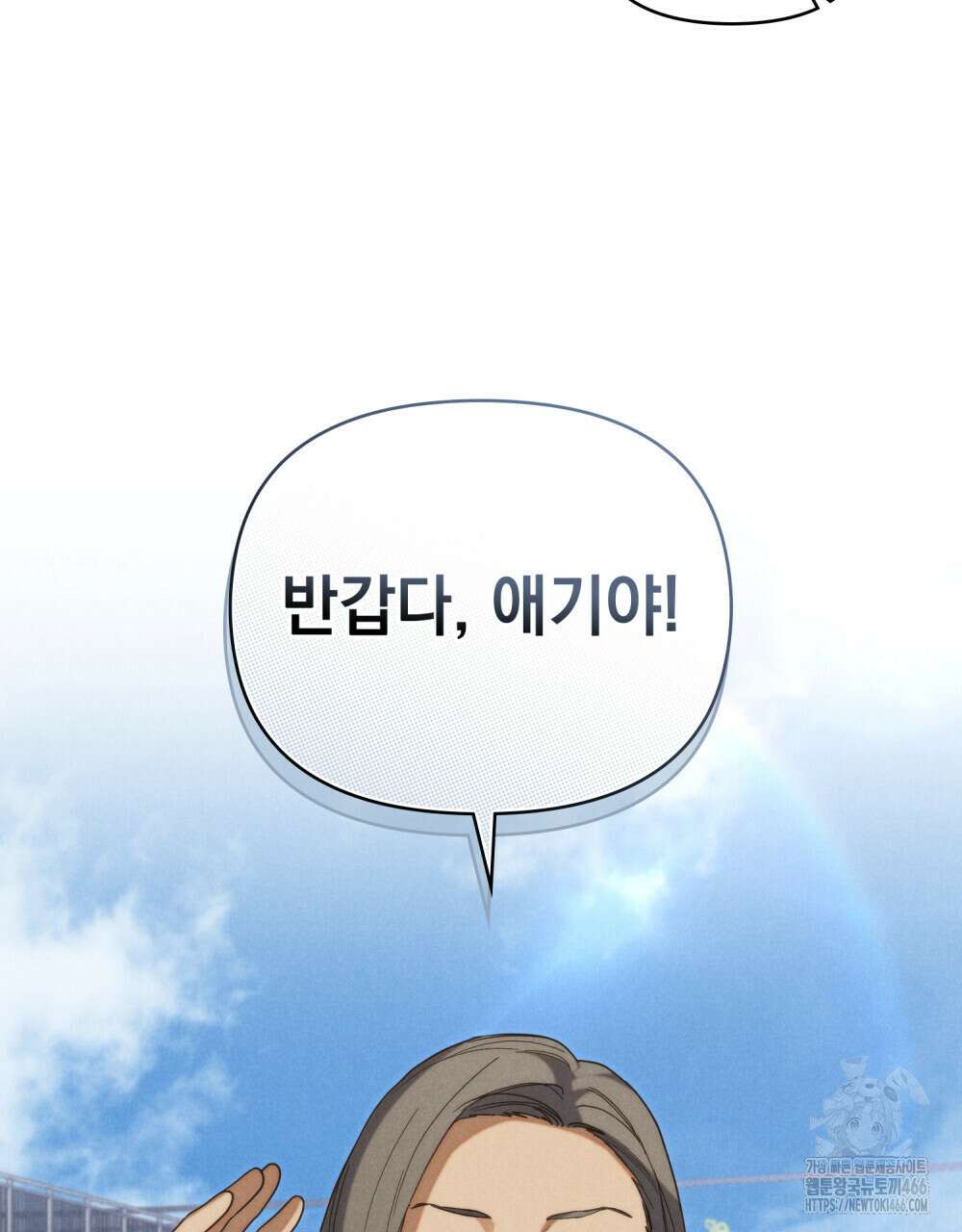 언더커버 달링 28화 16