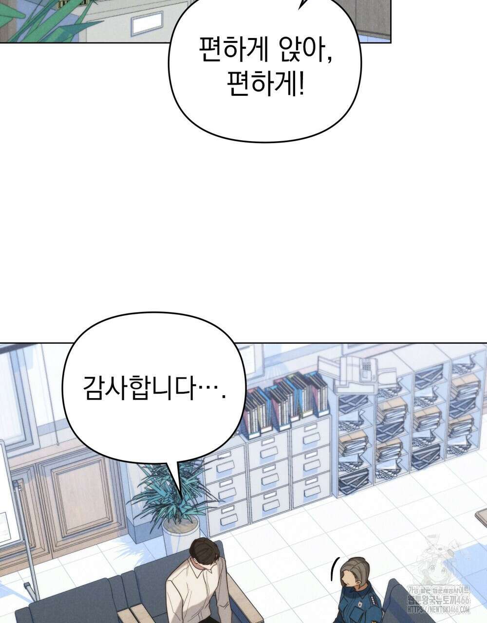 언더커버 달링 28화 20