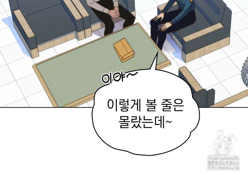 언더커버 달링 28화 21