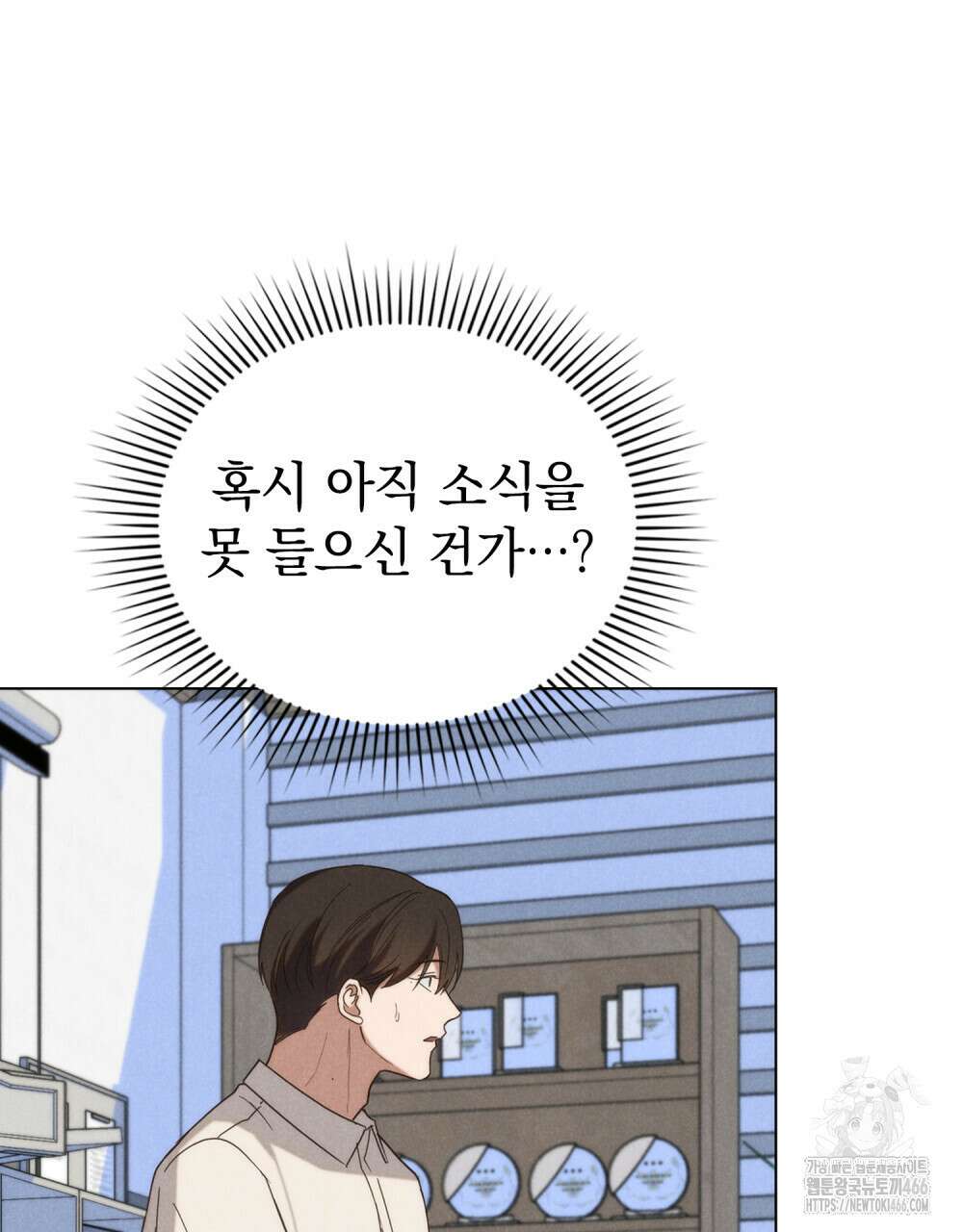 언더커버 달링 28화 22