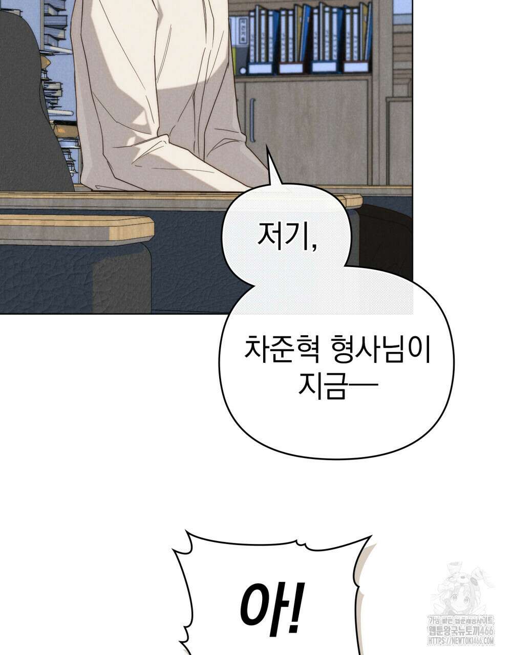 언더커버 달링 28화 23
