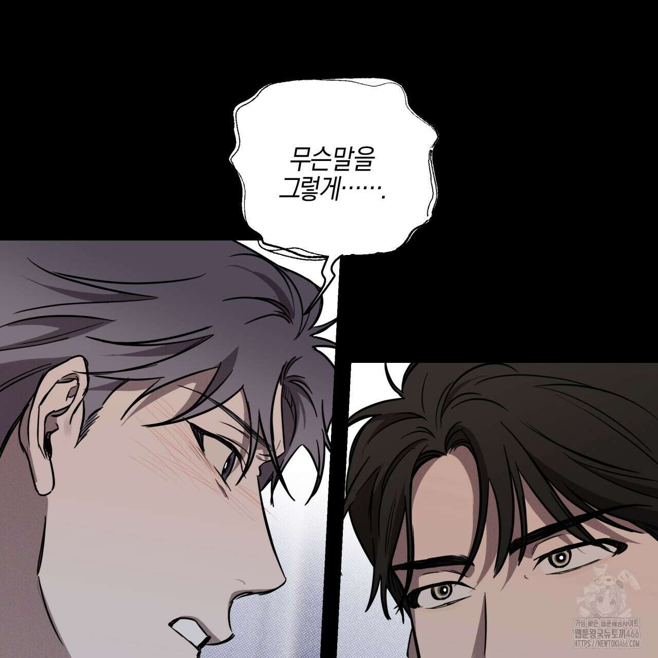 [형, 나 커졌어! 역키잡 BL 단편선] 매형 매형 2화 5
