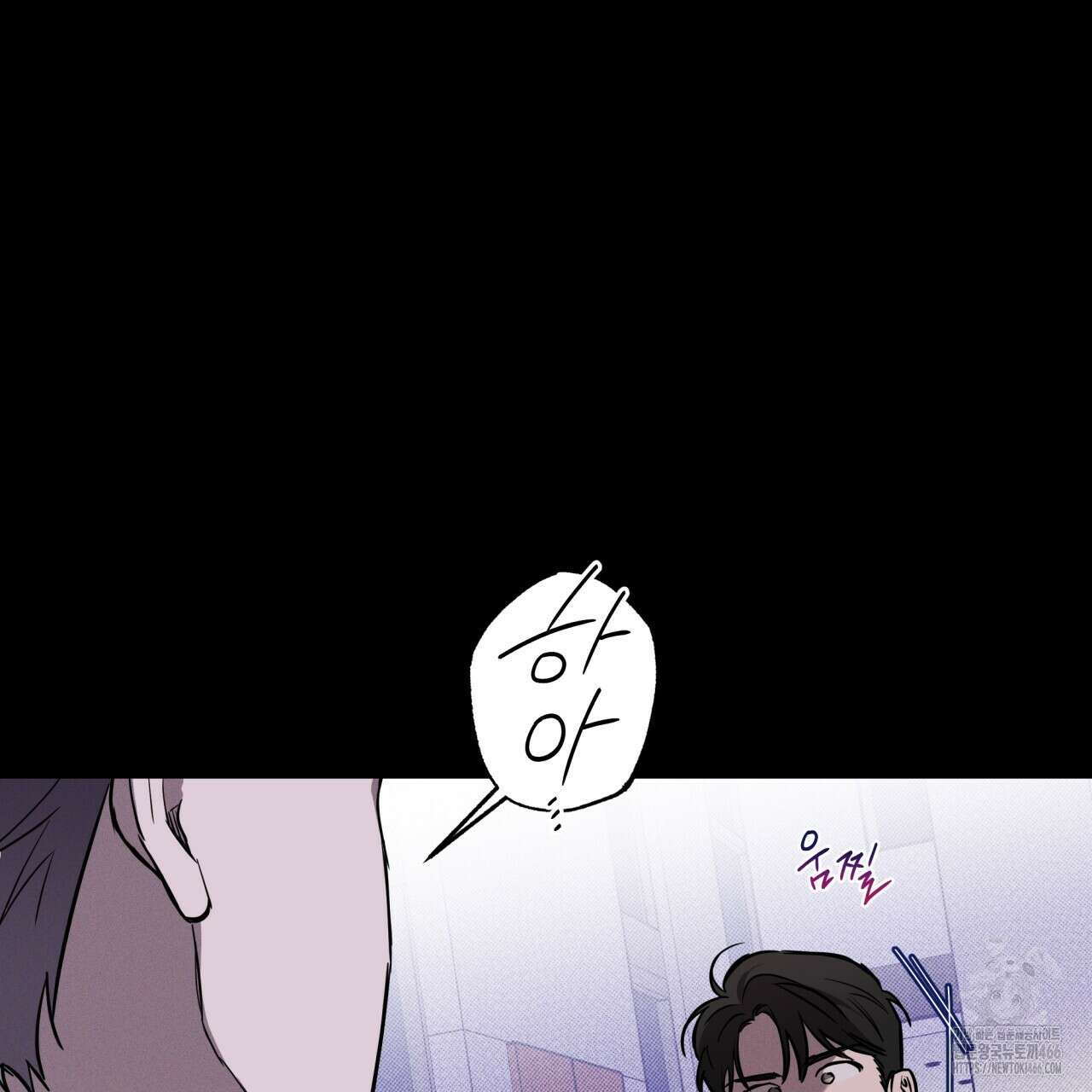 [형, 나 커졌어! 역키잡 BL 단편선] 매형 매형 2화 7