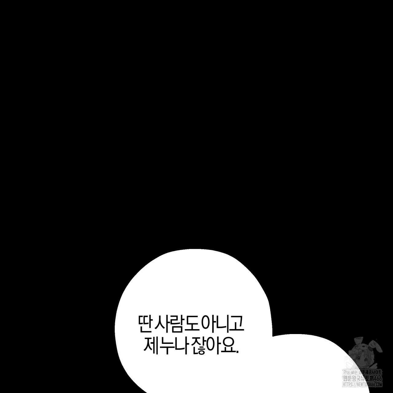 [형, 나 커졌어! 역키잡 BL 단편선] 매형 매형 2화 9