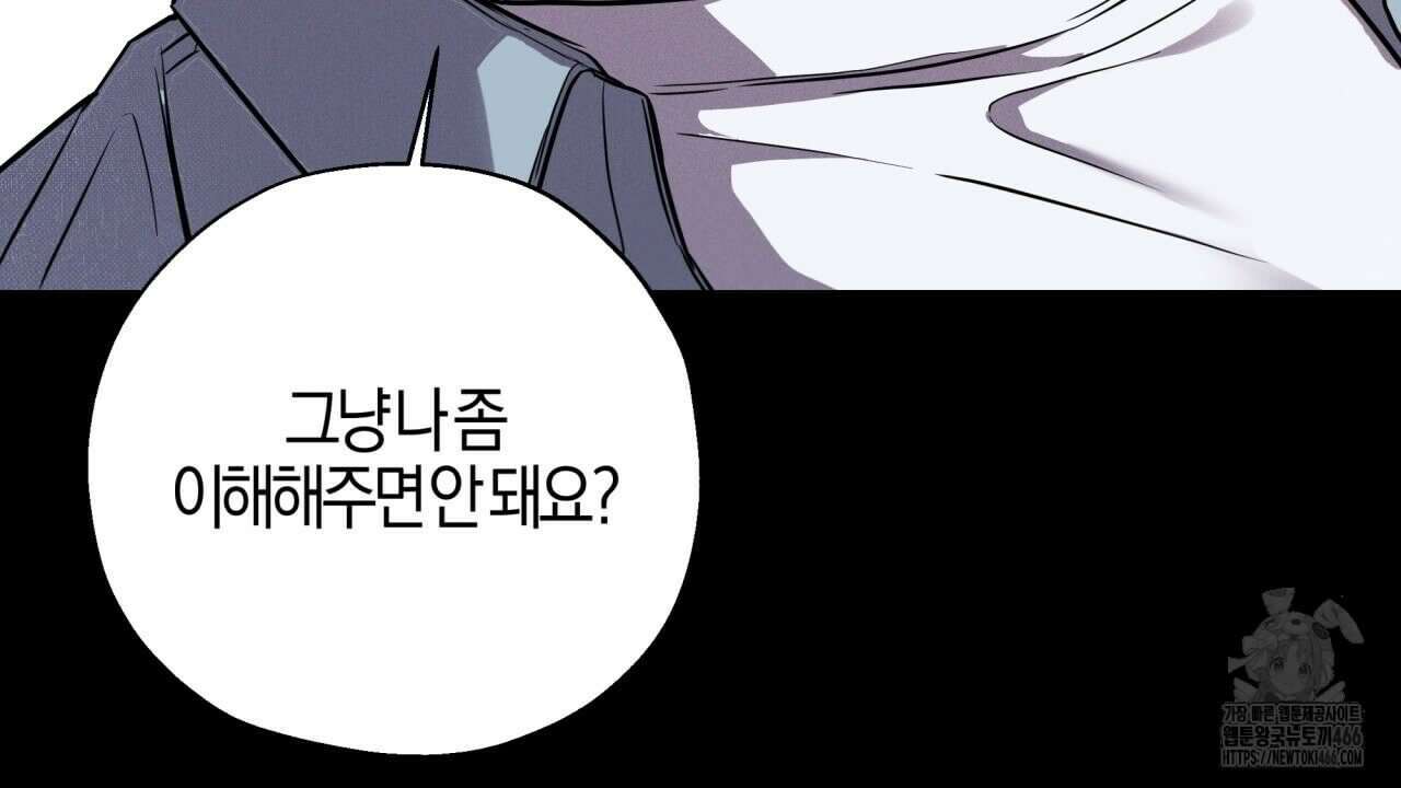 [형, 나 커졌어! 역키잡 BL 단편선] 매형 매형 2화 12