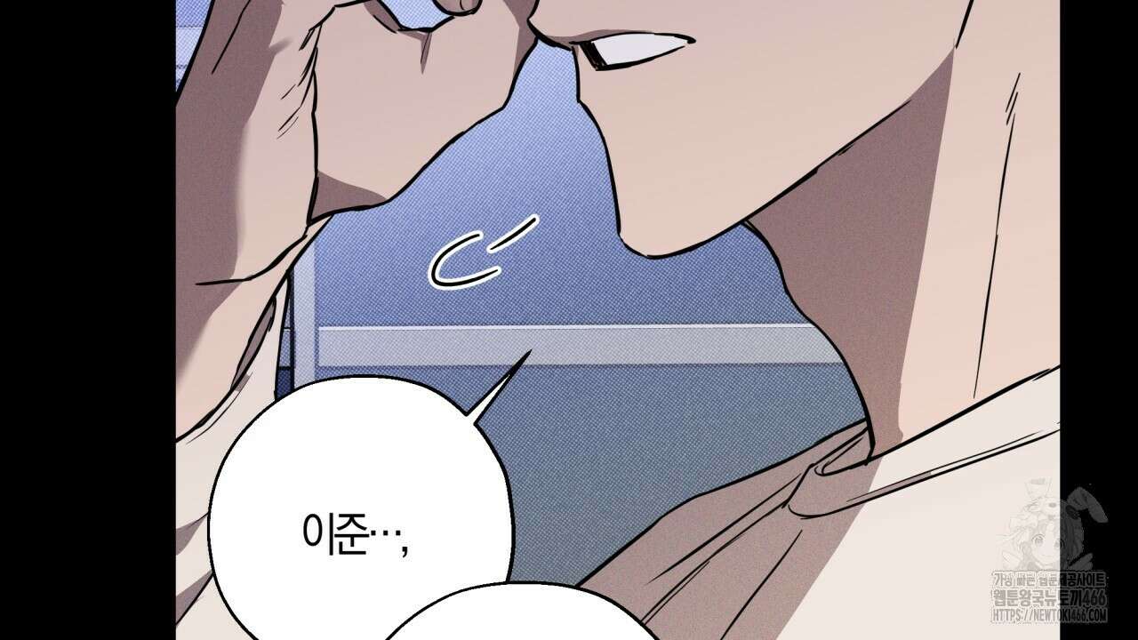 [형, 나 커졌어! 역키잡 BL 단편선] 매형 매형 2화 14