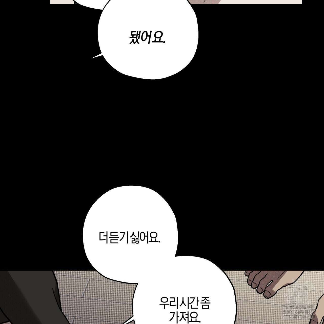 [형, 나 커졌어! 역키잡 BL 단편선] 매형 매형 2화 15