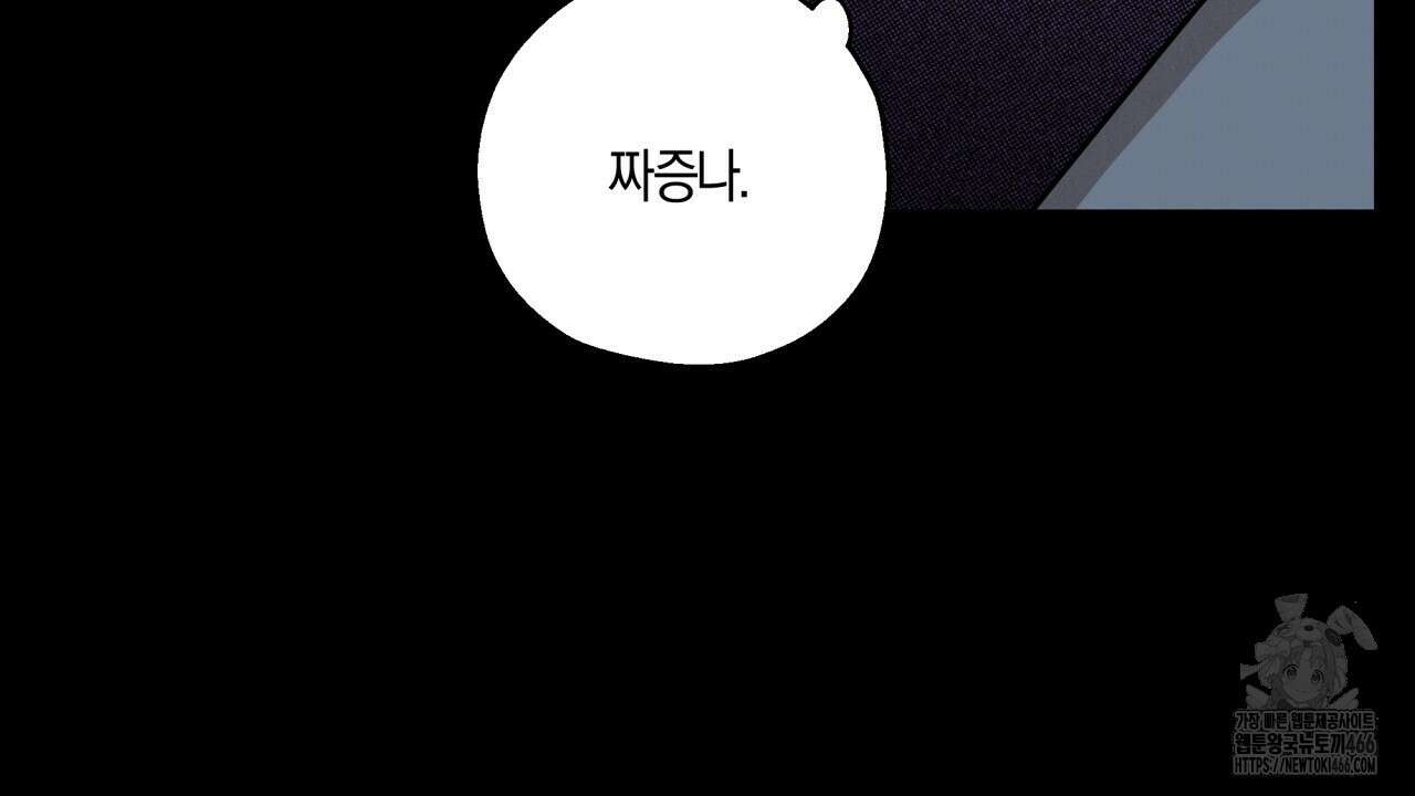 [형, 나 커졌어! 역키잡 BL 단편선] 매형 매형 2화 20