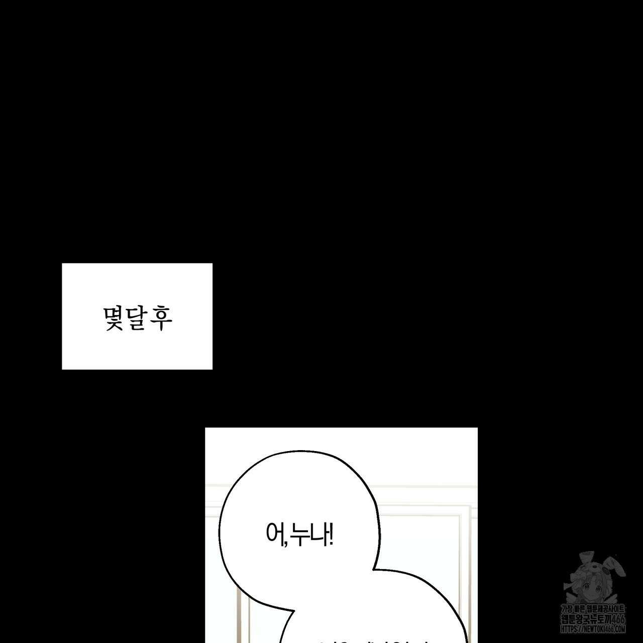 [형, 나 커졌어! 역키잡 BL 단편선] 매형 매형 2화 23