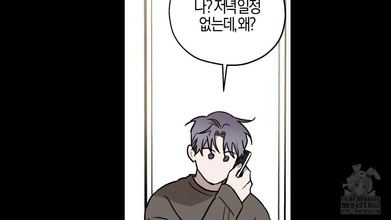 [형, 나 커졌어! 역키잡 BL 단편선] 매형 매형 2화 24