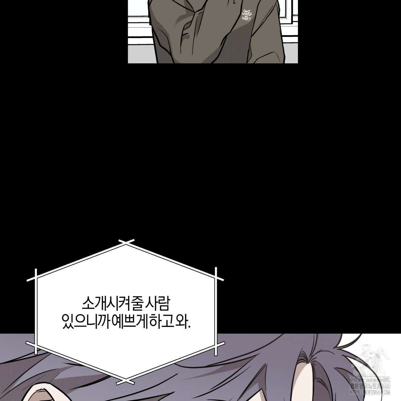 [형, 나 커졌어! 역키잡 BL 단편선] 매형 매형 2화 25