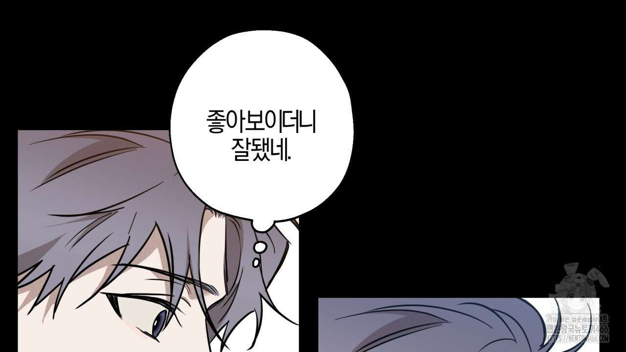 [형, 나 커졌어! 역키잡 BL 단편선] 매형 매형 2화 28