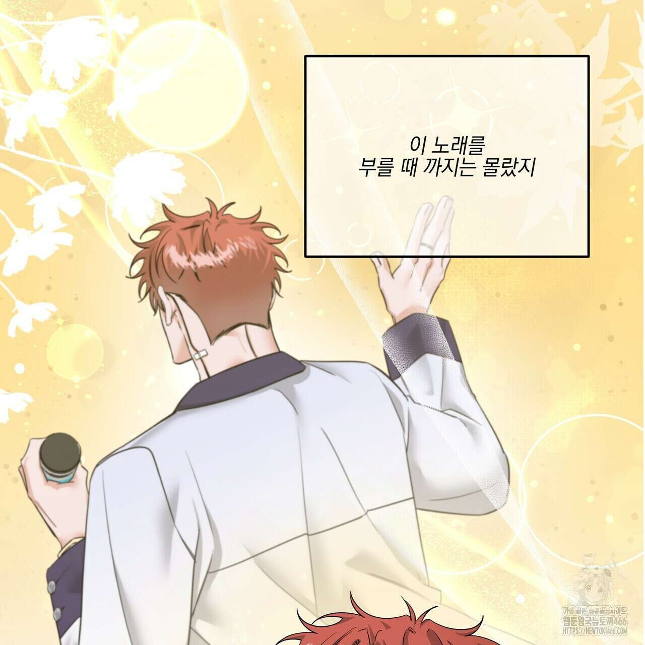 별똥별에게 구름판 서포트 신청합니다 21화 21