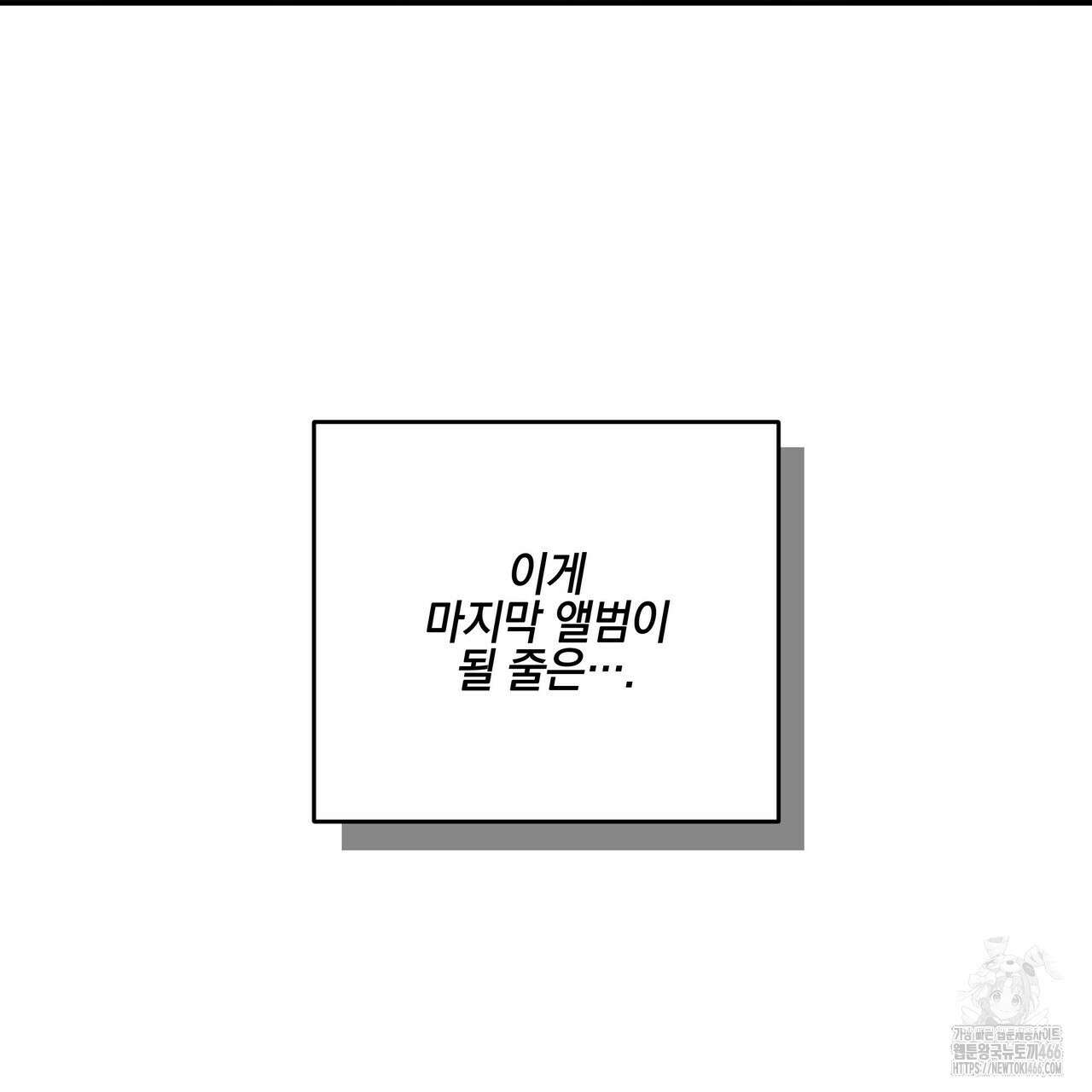 별똥별에게 구름판 서포트 신청합니다 21화 23