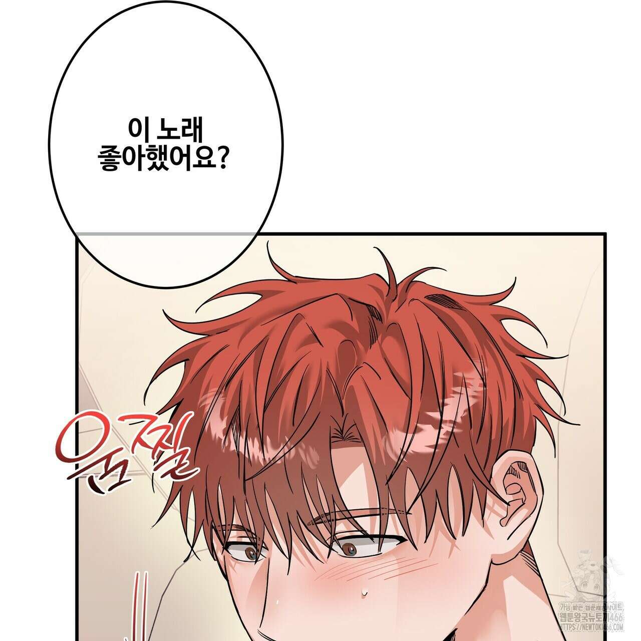 별똥별에게 구름판 서포트 신청합니다 21화 30