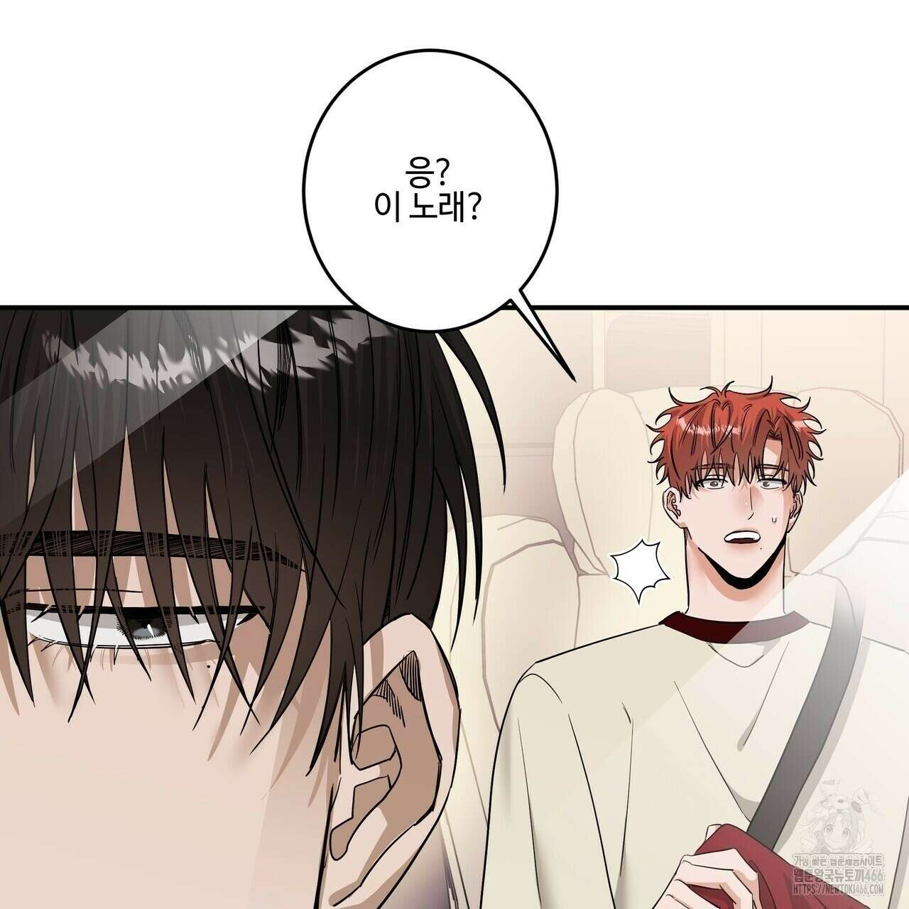 별똥별에게 구름판 서포트 신청합니다 21화 32