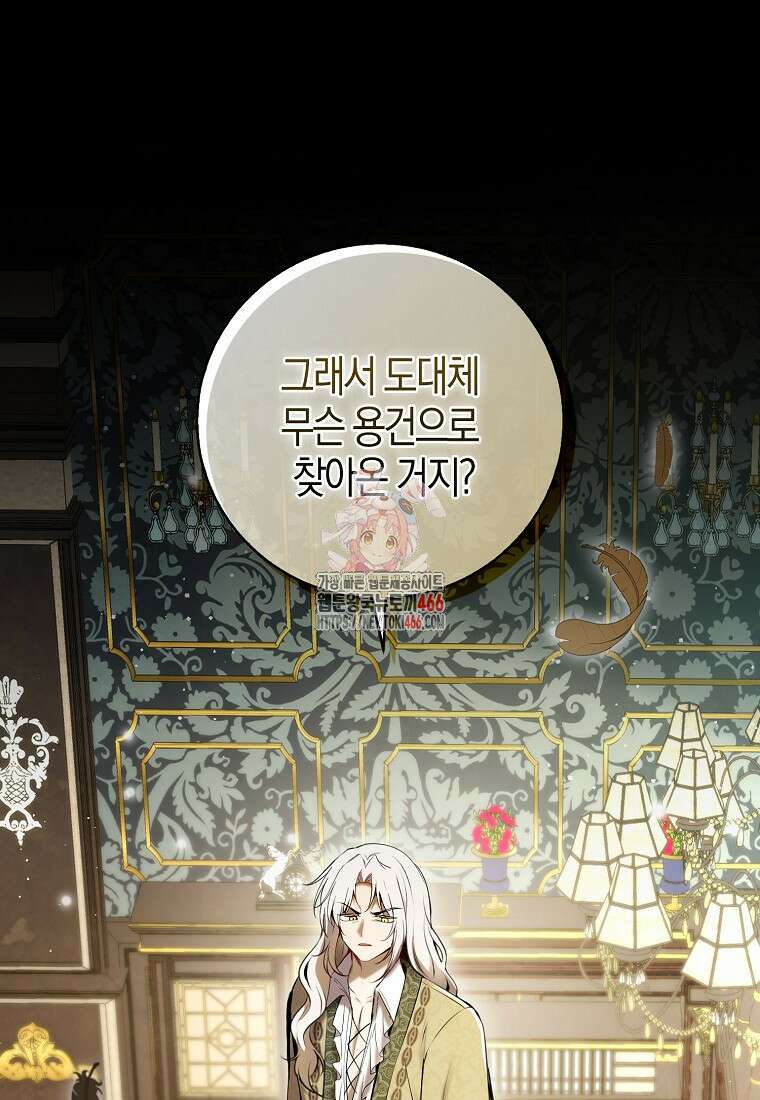 아기 다람쥐가 다 잘해요 91화 1