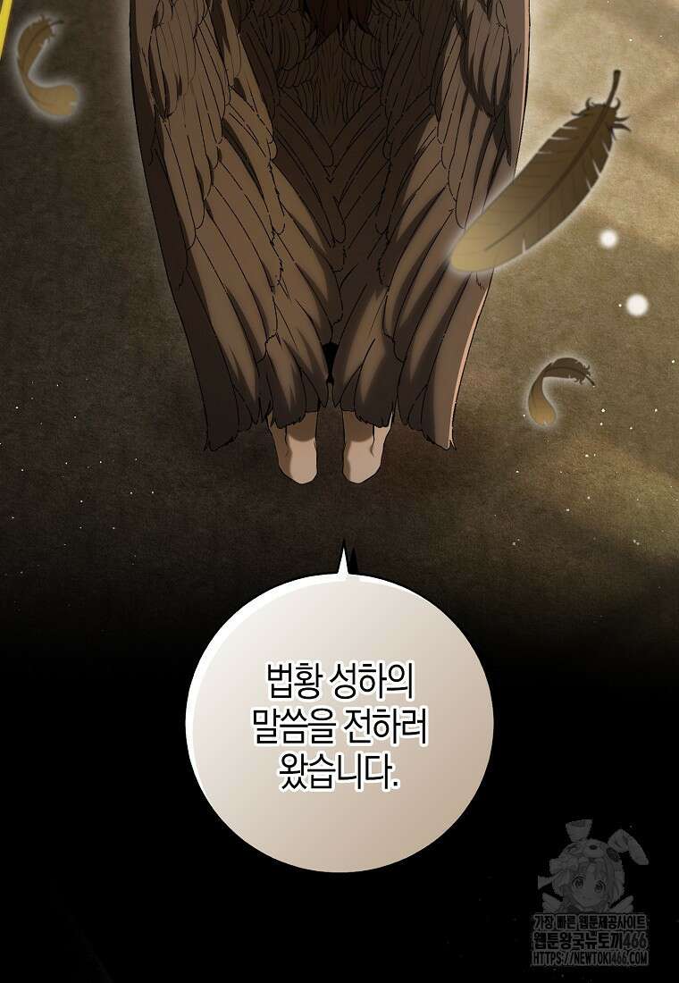 아기 다람쥐가 다 잘해요 91화 3