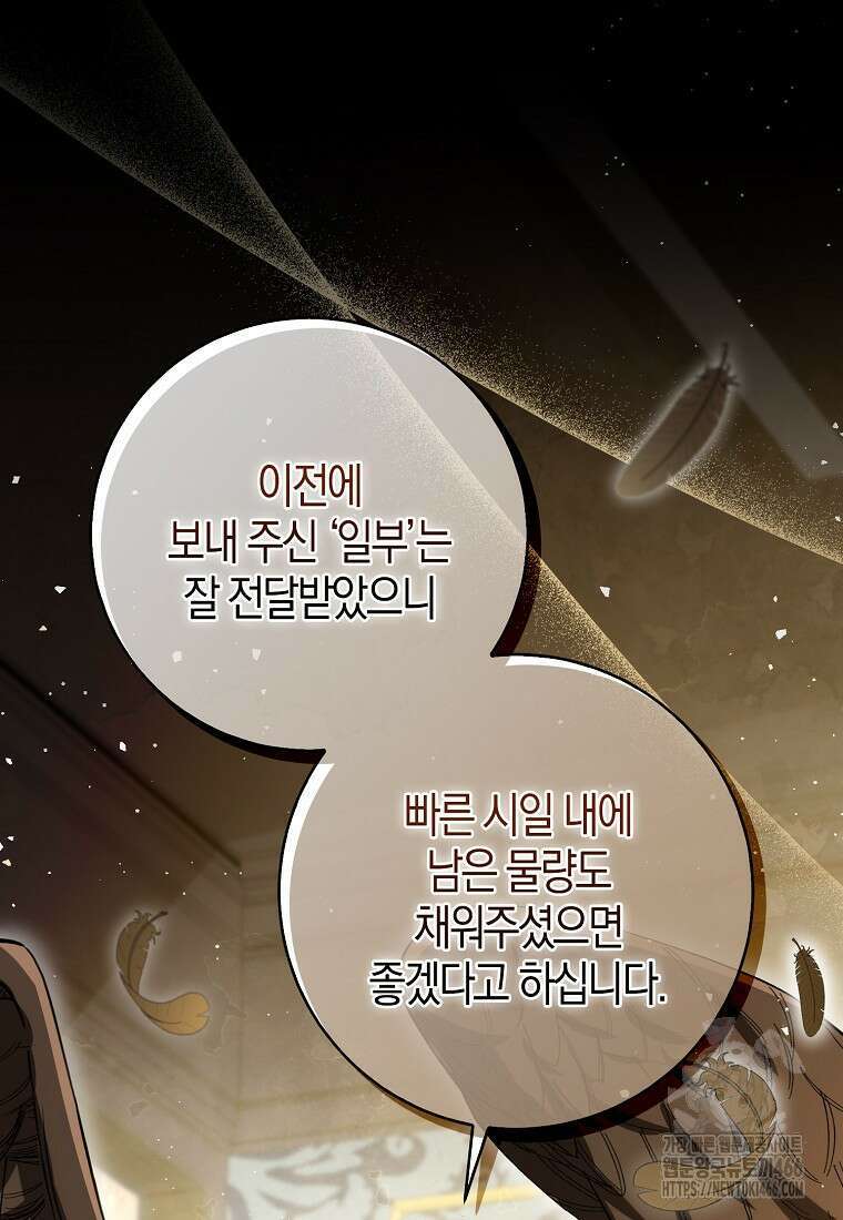 아기 다람쥐가 다 잘해요 91화 4