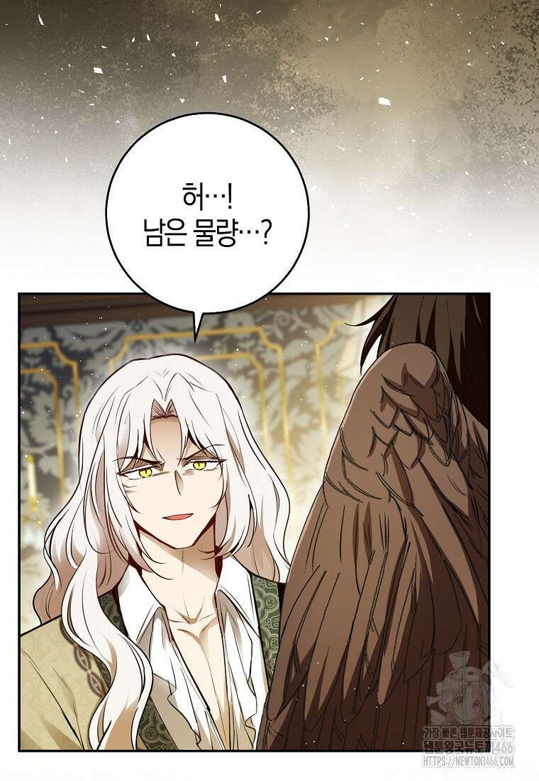 아기 다람쥐가 다 잘해요 91화 7