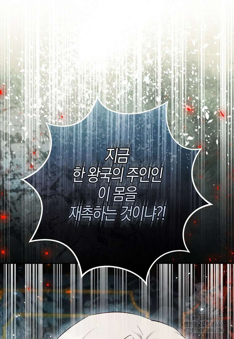 아기 다람쥐가 다 잘해요 91화 8