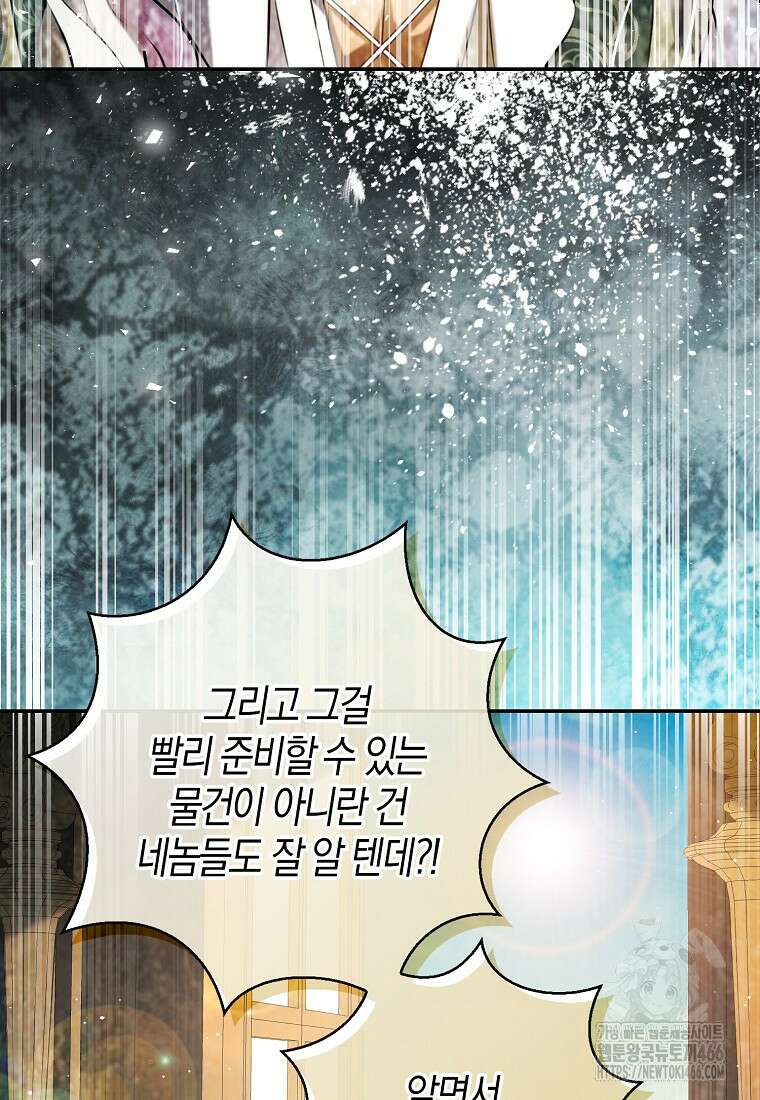 아기 다람쥐가 다 잘해요 91화 10