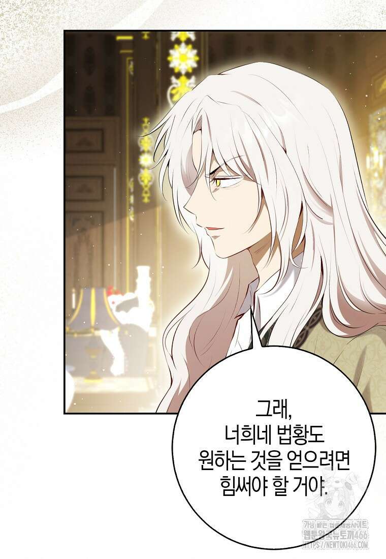 아기 다람쥐가 다 잘해요 91화 13