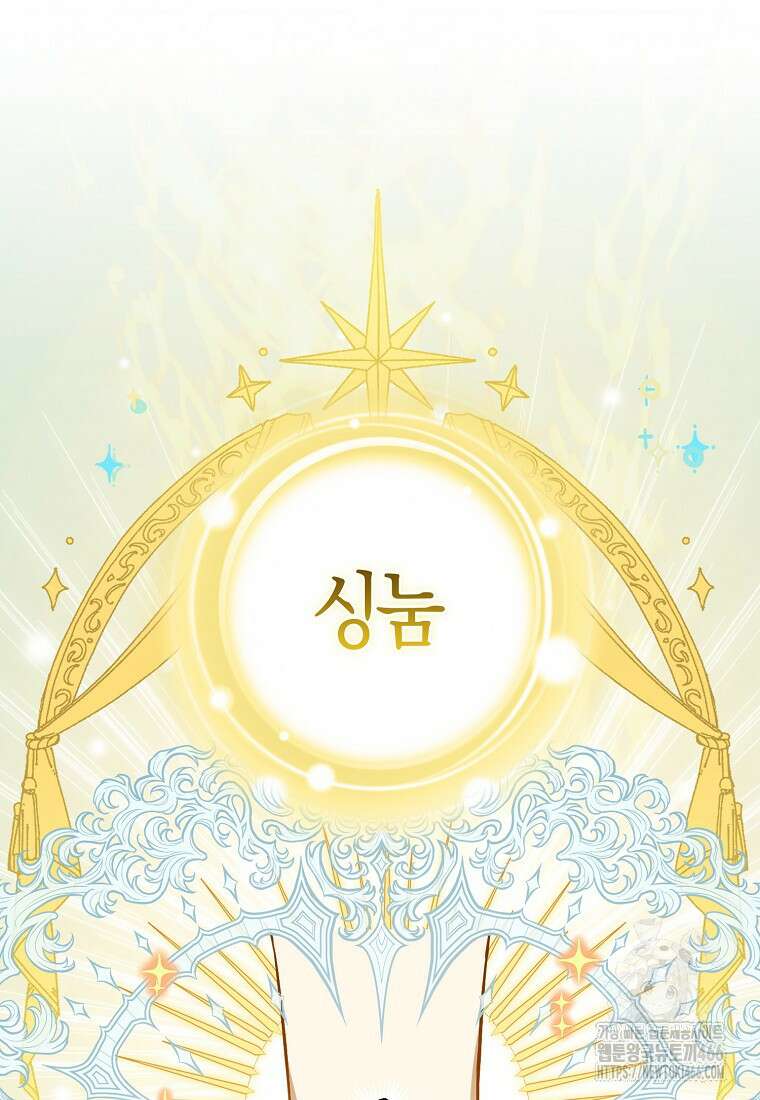 아기 다람쥐가 다 잘해요 91화 14