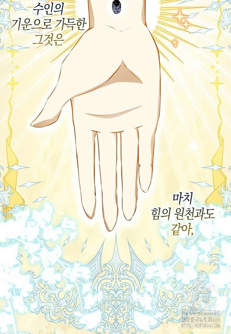 아기 다람쥐가 다 잘해요 91화 15