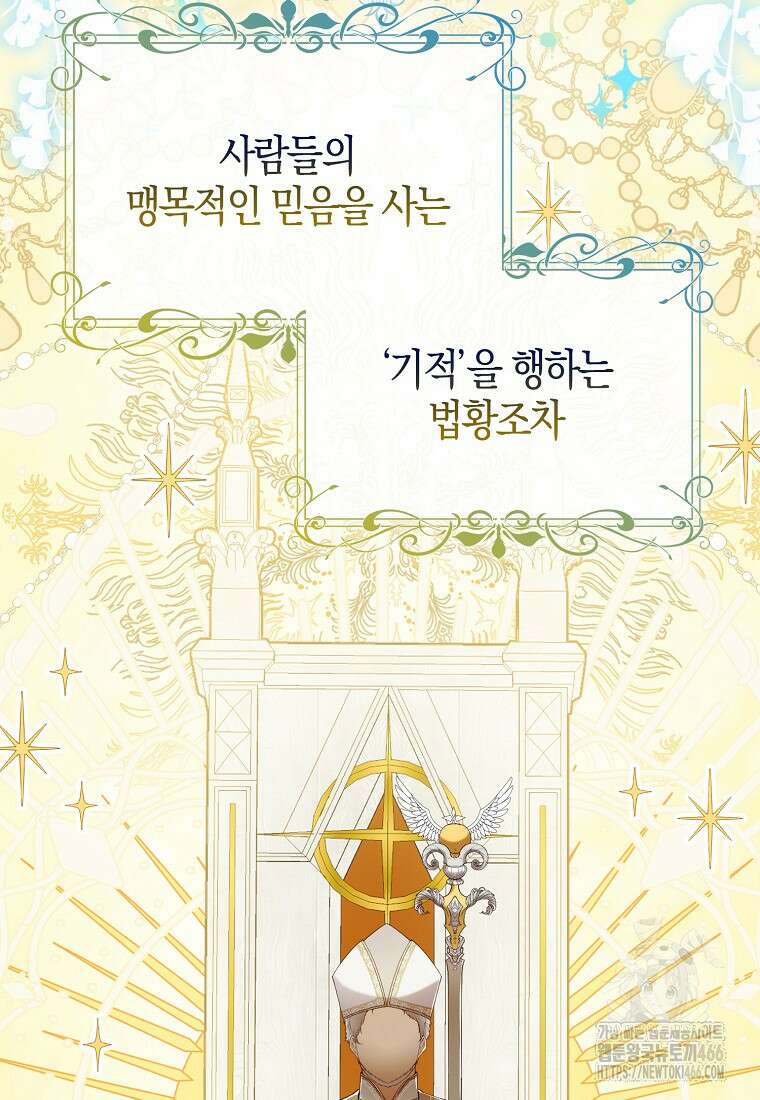 아기 다람쥐가 다 잘해요 91화 16